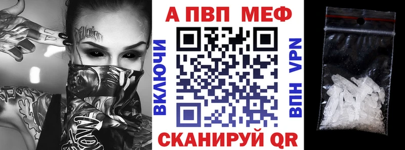 Alpha PVP Соль  Купить закладки  Алатырь