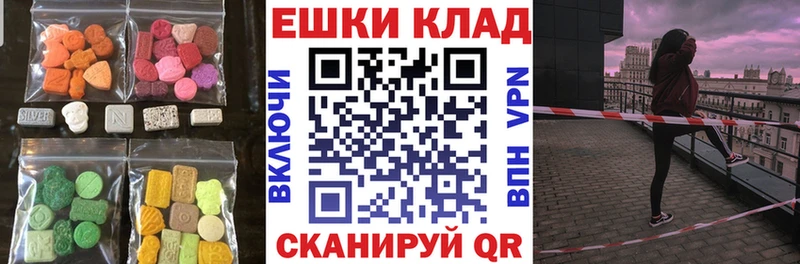 Ecstasy XTC  Купить  Алатырь 