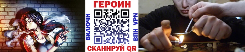 Купить закладки  Алатырь  ГЕРОИН хмурый