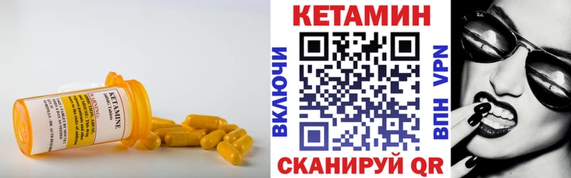 КЕТАМИН ketamine  Купить закладки  Алатырь 
