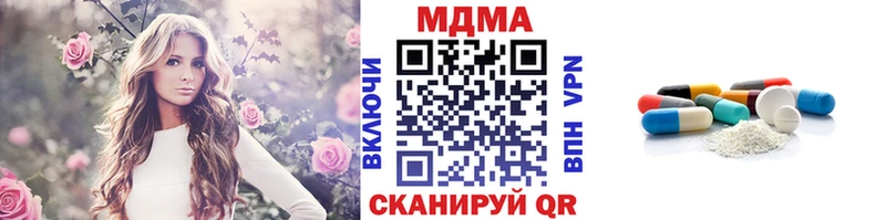 MDMA кристаллы  Купить закладки  Алатырь 