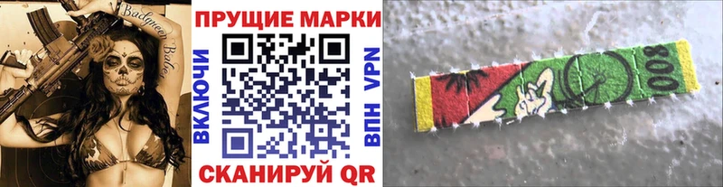 Марки N-bome 1,8мг  Купить где  Алатырь 